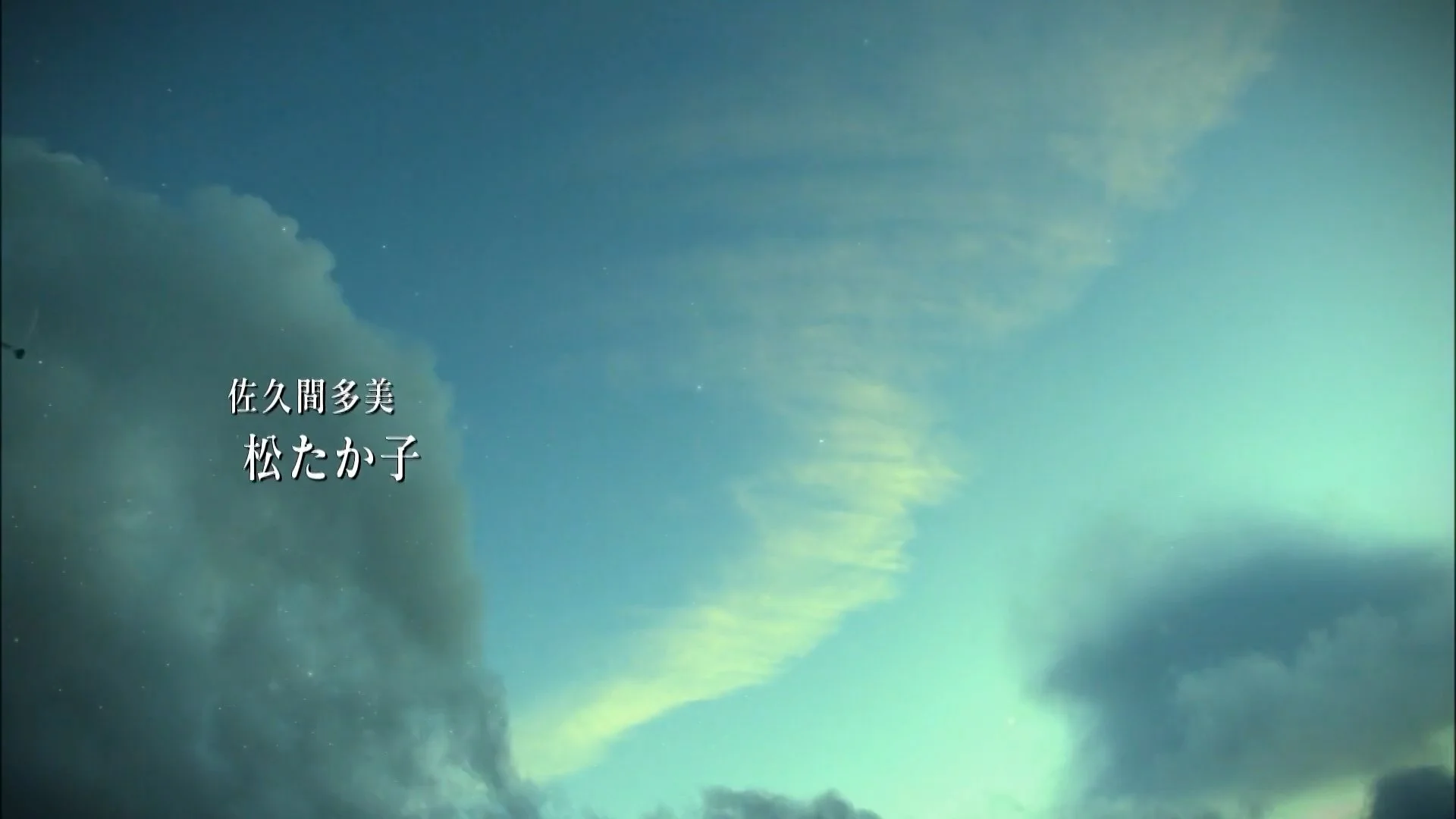 坂の上の雲 6 Clouds above the Hill | 坂の上の雲 — 菱川勢一作品集